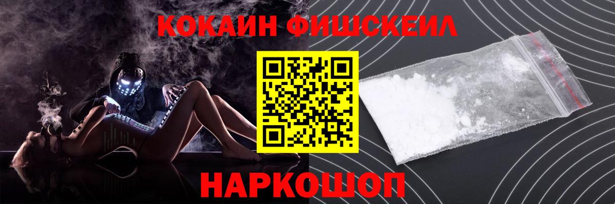 Cocaine Columbia  КОКАИН Columbia  Георгиевск  COCAIN  Вход с VPN 