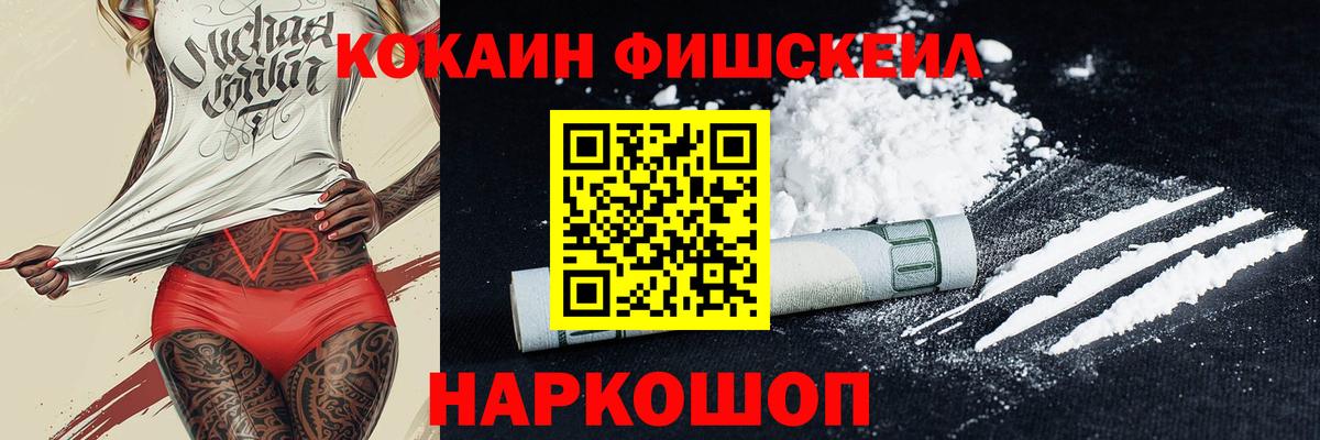 Cocaine Перу Георгиевск