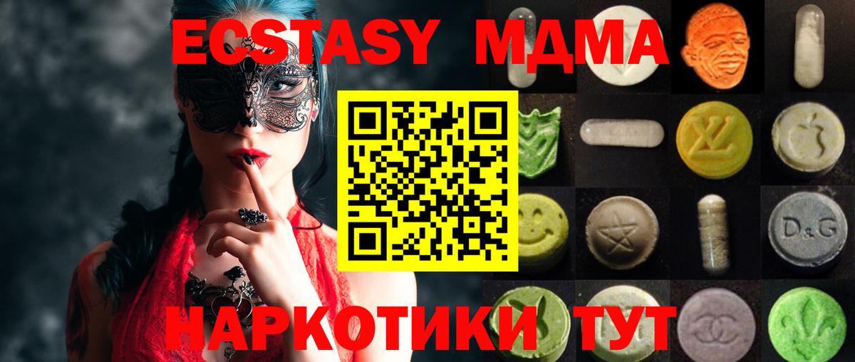 Ecstasy DUBAI  ЭКСТАЗИ Punisher  Ecstasy  Георгиевск  Вход с VPN 
