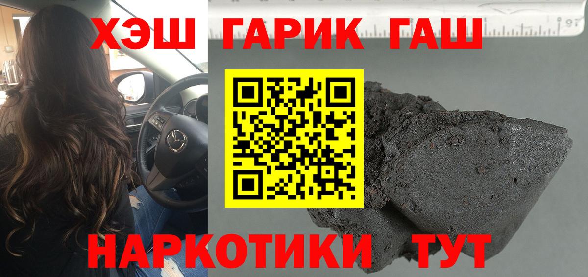 ГАШИШ Premium Георгиевск
