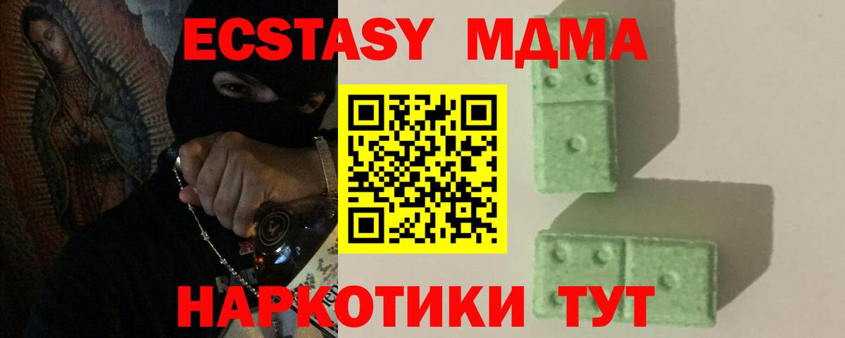 MDMA Molly  МДМА молли  Георгиевск  Вход с VPN 
