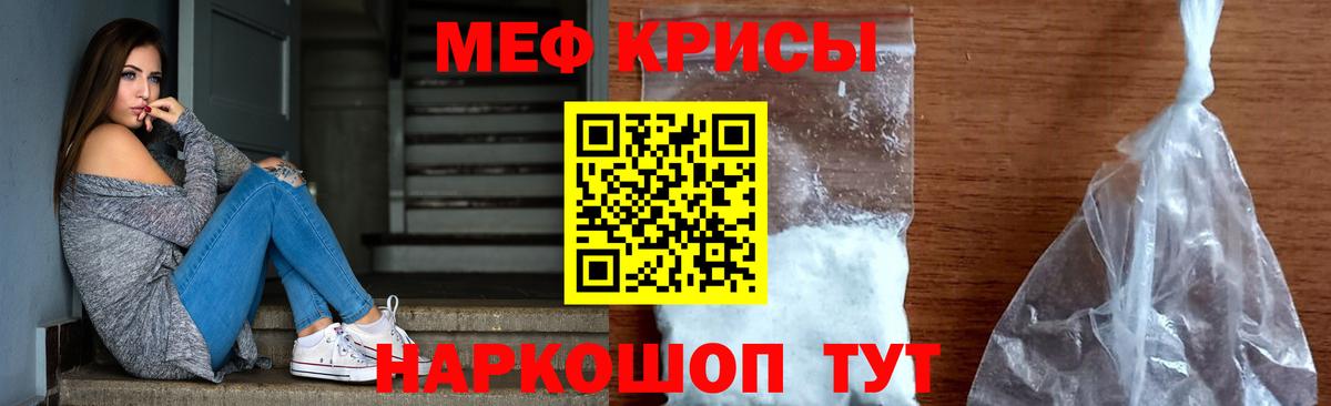 даркнет сайт  Мефедрон  Мефедрон  МЕФ мука  Георгиевск  Вход с VPN  МЯУ-МЯУ мяу мяу 