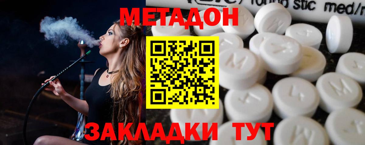 Георгиевск  ОМГ ОМГ зеркало  Вход с VPN  Метадон мёд 