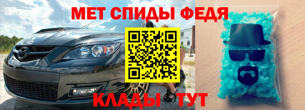 МЕТАМФЕТАМИН Methamphetamine Георгиевск