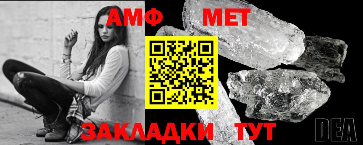 Георгиевск  Первитин Methamphetamine  Вход с VPN 