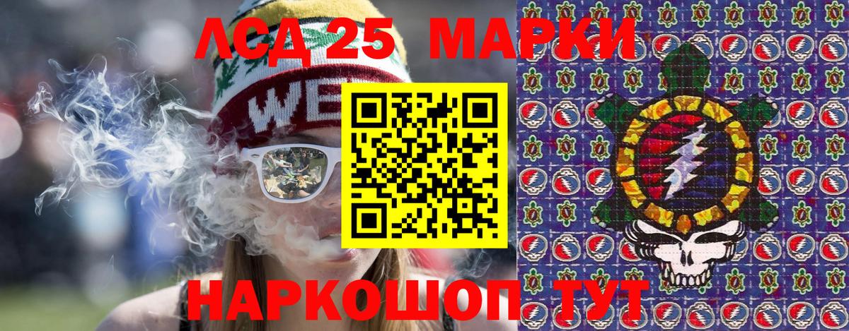 Марки NBOMe 1500мкг Георгиевск