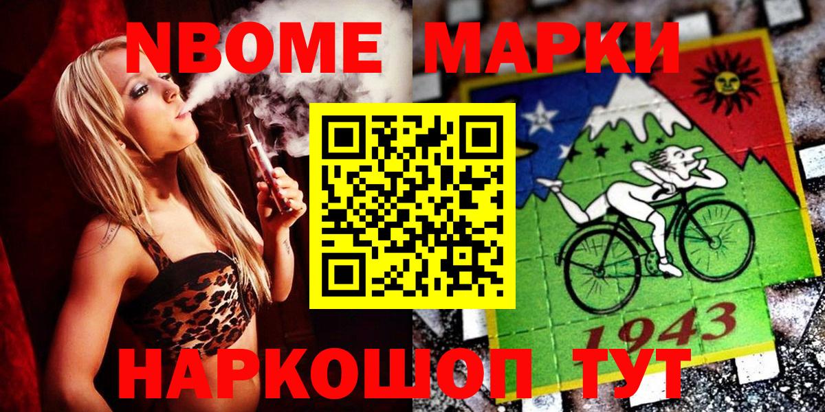 Наркотические марки 1,5мг  Наркотические марки 1,5мг  Георгиевск  Вход с VPN 